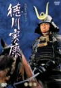 【中古】NHK大河ドラマ 徳川家康 完全版 第五巻 DVD