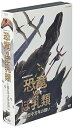 【中古】NHKスペシャル 恐竜VSほ乳類 1億5千万年の戦い DVD