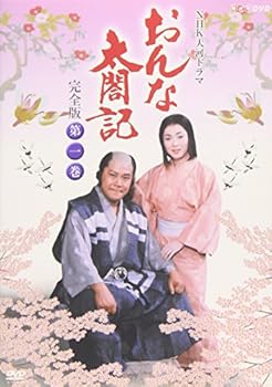 【中古】NHK大河ドラマ おんな太閤記 完全版 第一巻 DVD