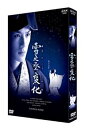 【中古】NHK正月時代劇 雪之丞変化 2枚組 DVD
