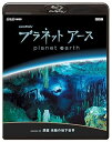 【中古】NHKスペシャル プラネットアース Episode 3 洞窟 未踏の地下世界」 Blu-ray