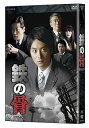 【中古】NHK土曜ドラマ 鉄の骨 DVD-BOX