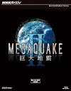 【中古】NHKスペシャル MEGAQUAKE II 巨大地震 ブルーレイBOX Blu-ray