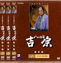 【中古】NHK大河ドラマ 八代将軍吉宗 総集編 レンタル落ち 全3巻セット マーケットプレイスDVDセット商品