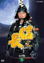 【中古】NHK大河ドラマ 信長 完全版 932話~35話 レンタル落ち
