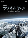 【中古】NHKスペシャル プラネットアース 新価格版 ブルーレイ BOX2 全3枚