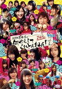 【中古】NMBとまなぶくん presents NMB48の何やらしてくれとんねん! vol.6 DVD