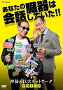 【中古】NHKスペシャル 人体 神秘の巨大ネットワーク プロローグ DVD