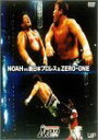 【中古】PRO-WRESTLING NOAH NOAH vs 新日本プロレス vs ZERO-ONE DVD