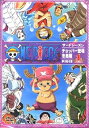 【中古】ONE PIECE サードシーズン・チョッパー登場・冬島篇 piece.1 DVD