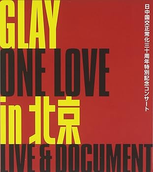 【中古】ONE LOVE in 北京 LIVE & DOCUMENT DVD