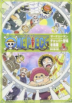 【中古】ONE PIECE ワンピース サードシーズン・チョッパー登場・冬島篇 piece.5 DVD