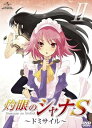 【中古】OVA灼眼のシャナS」II DVD