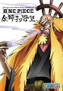 【中古】ONE PIECE FILM STRONG WORLD 連動特別篇 金獅子の野望 Blu-ray