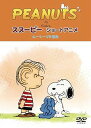 【中古】PEANUTS スヌーピー ショートアニメ ルーシーVS毛布Security DVD