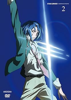 【中古】STAR DRIVERスタードライバー輝きのタクト 2 通常版 DVD 【中古】STAR DRIVERスタードライバー輝きのタクト 2 通常版 DVD