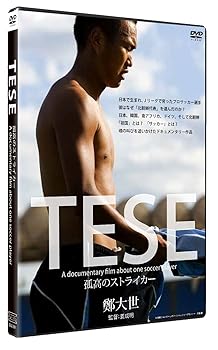 【中古】TESE 孤高のストライカー DVD