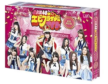 【中古】KE48のエビフライデーナイト DVD-BOX 初回限定版