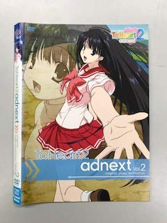 【中古】ToHeart2 adnext Vol.2レンタル落ち