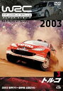 【中古】WRC 世界ラリー選手権 2003 vol.3 トルコ DVD
