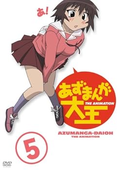【中古】あずまんが大王5 DVD