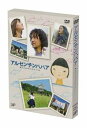 【中古】アルゼンチンババア DVD
