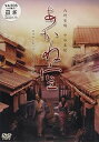 【中古】あかね空 特別版 DVD