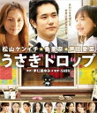 【中古】うさぎドロップ Blu-ray