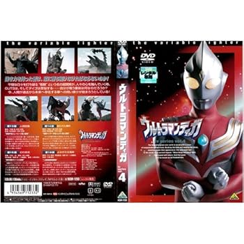 【中古】ウルトラマンティガ 4レンタル落ち【メーカー名】【メーカー型番】【ブランド名】【商品説明】ウルトラマンティガ 4レンタル落ち当店ではレコード盤には商品タイトルに［レコード］と表記しております。表記がない物はすべてCDですのでご注意ください。当店では初期不良に限り、商品到着から7日間は返品を 受付けております。お問い合わせ・メールにて不具合詳細をご連絡ください。他モールとの併売品の為、完売の際はキャンセルご連絡させて頂きます。中古品の商品タイトルに「限定」「初回」「保証」「DLコード」などの表記がありましても、特典・付属品・帯・保証等は付いておりません。電子辞書、コンパクトオーディオプレーヤー等のイヤホンは写真にありましても衛生上、基本お付けしておりません。※未使用品は除く品名に【import】【輸入】【北米】【海外】等の国内商品でないと把握できる表記商品について国内のDVDプレイヤー、ゲーム機で稼働しない場合がございます。予めご了承の上、購入ください。掲載と付属品が異なる場合は確認のご連絡をさせて頂きます。ご注文からお届けまで1、ご注文⇒ご注文は24時間受け付けております。2、注文確認⇒ご注文後、当店から注文確認メールを送信します。3、お届けまで3〜10営業日程度とお考えください。輸入商品は10営業日から30営業日前後でのお届けとなります。4、入金確認⇒前払い決済をご選択の場合、ご入金確認後、配送手配を致します。5、出荷⇒配送準備が整い次第、出荷致します。配送業者、追跡番号等の詳細をメール送信致します。6、到着⇒出荷後、1〜3日後に商品が到着します。　※離島、北海道、九州、沖縄は遅れる場合がございます。予めご了承下さい。お電話でのお問合せは少人数で運営の為受け付けておりませんので、お問い合わせ・メールにてお願い致します。★お客様都合によるご注文後のキャンセル・返品はお受けしておりませんのでご了承ください。0