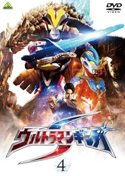 【中古】ウルトラマンギンガS 4 DVD【メーカー名】【メーカー型番】【ブランド名】バンダイビジュアル 特撮・戦隊・ヒーロー 根岸拓哉: Actor; 宇治清高: Actor; 滝裕可里: Actor; 加藤貴宏: Actor; 草川拓弥: Actor; 大浦龍宇一: Actor; 最上もが: Actor; 宮武美桜: Actor; 小池里奈: Actor; 斎藤洋介: Actor; 山本未來: Actor; 江口拓也: Cast Member; 石井良和: Director; 田口清隆: Director; 菊地英次: Producer【商品説明】ウルトラマンギンガS 4 DVD当店ではレコード盤には商品タイトルに［レコード］と表記しております。表記がない物はすべてCDですのでご注意ください。当店では初期不良に限り、商品到着から7日間は返品を 受付けております。お問い合わせ・メールにて不具合詳細をご連絡ください。他モールとの併売品の為、完売の際はキャンセルご連絡させて頂きます。中古品の商品タイトルに「限定」「初回」「保証」「DLコード」などの表記がありましても、特典・付属品・帯・保証等は付いておりません。電子辞書、コンパクトオーディオプレーヤー等のイヤホンは写真にありましても衛生上、基本お付けしておりません。※未使用品は除く品名に【import】【輸入】【北米】【海外】等の国内商品でないと把握できる表記商品について国内のDVDプレイヤー、ゲーム機で稼働しない場合がございます。予めご了承の上、購入ください。掲載と付属品が異なる場合は確認のご連絡をさせて頂きます。ご注文からお届けまで1、ご注文⇒ご注文は24時間受け付けております。2、注文確認⇒ご注文後、当店から注文確認メールを送信します。3、お届けまで3〜10営業日程度とお考えください。輸入商品は10営業日から30営業日前後でのお届けとなります。4、入金確認⇒前払い決済をご選択の場合、ご入金確認後、配送手配を致します。5、出荷⇒配送準備が整い次第、出荷致します。配送業者、追跡番号等の詳細をメール送信致します。6、到着⇒出荷後、1〜3日後に商品が到着します。　※離島、北海道、九州、沖縄は遅れる場合がございます。予めご了承下さい。お電話でのお問合せは少人数で運営の為受け付けておりませんので、お問い合わせ・メールにてお願い致します。★お客様都合によるご注文後のキャンセル・返品はお受けしておりませんのでご了承ください。0