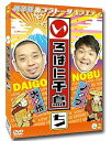 【中古】いろはに千鳥ち DVD
