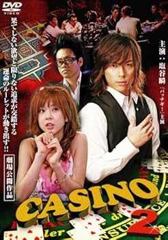 【中古】カジノ2 DVD 【中古】カジノ2 DVD