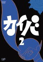 【中古】カイバ 2 DVD