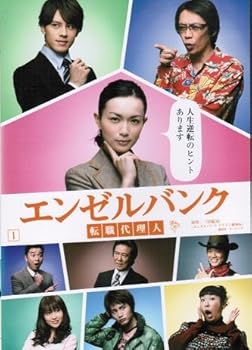 【中古】エンゼルバンク 転職代理人 レンタル落ち 全4巻セット マーケットプレイス DVDセット