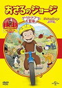【中古】おさるのジョージ ベスト・セレクション3 アウトドアで大冒険! DVD
