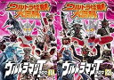 【中古】ウルトラ怪獣 大百科 ウルトラマンタロウ 1、2 レンタル落ち 全2巻セット マーケットプレイスDVDセット商品