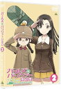 【中古】ガールズ&パンツァー 最終章 第2話 DVD
