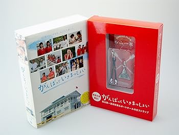楽天市場】がんばっていきまっしょい DVDの通販 楽天市場】がんばっていきまっしょい DVDの通販