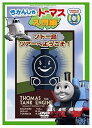 【中古】きかんしゃトーマス入門編 ソドー島ツアーへようこそ! DVD