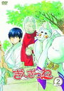 【中古】ぎんぎつね 2 DVD