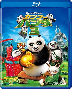 【中古】カンフー・パンダ3 Blu-ray