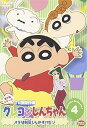 【中古】クレヨンしんちゃん TV版傑作選 第7期シリーズ4 DVD