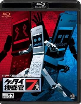【中古】ケータイ捜査官7 File 07 Blu-ray