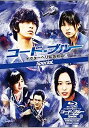 【中古】コード・ブルー ドクターヘリ緊急救命 スペシャルハイブリッド版Blu-ray