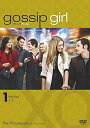 【中古】ゴシップガール 1stシーズン1〜2話 DVD