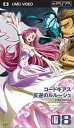 【中古】コードギアス 反逆のルルーシュ volume08 UMD
