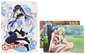 【中古】けんぷファーVOL3初回限定生産 DVD