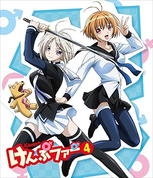 【中古】けんぷファーVOL4初回限定生産 Blu-ray