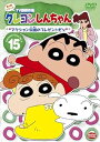 【中古】クレヨンしんちゃん TV版傑作選 第4期シリーズ 15 アクション仮面のプレゼントだゾ DVD