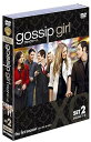 【中古】ゴシップガール 1stシーズン後半セット11〜18話 DVD